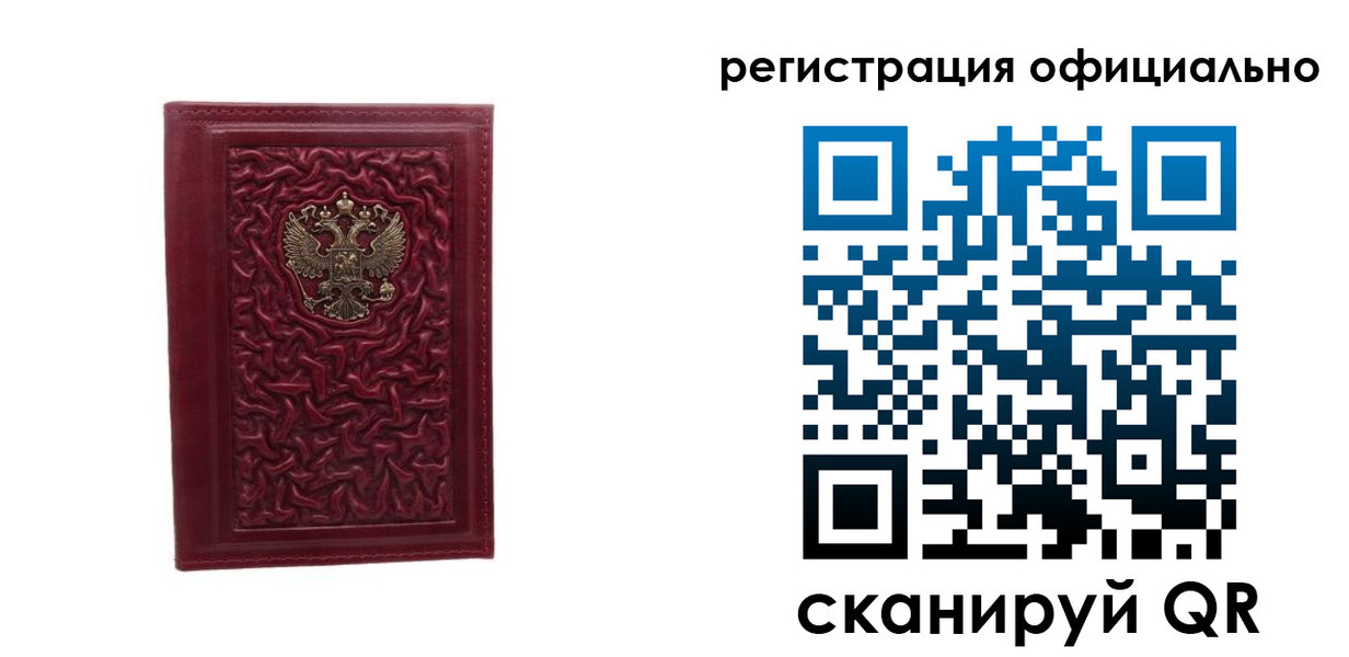 прописка законно в Камешково