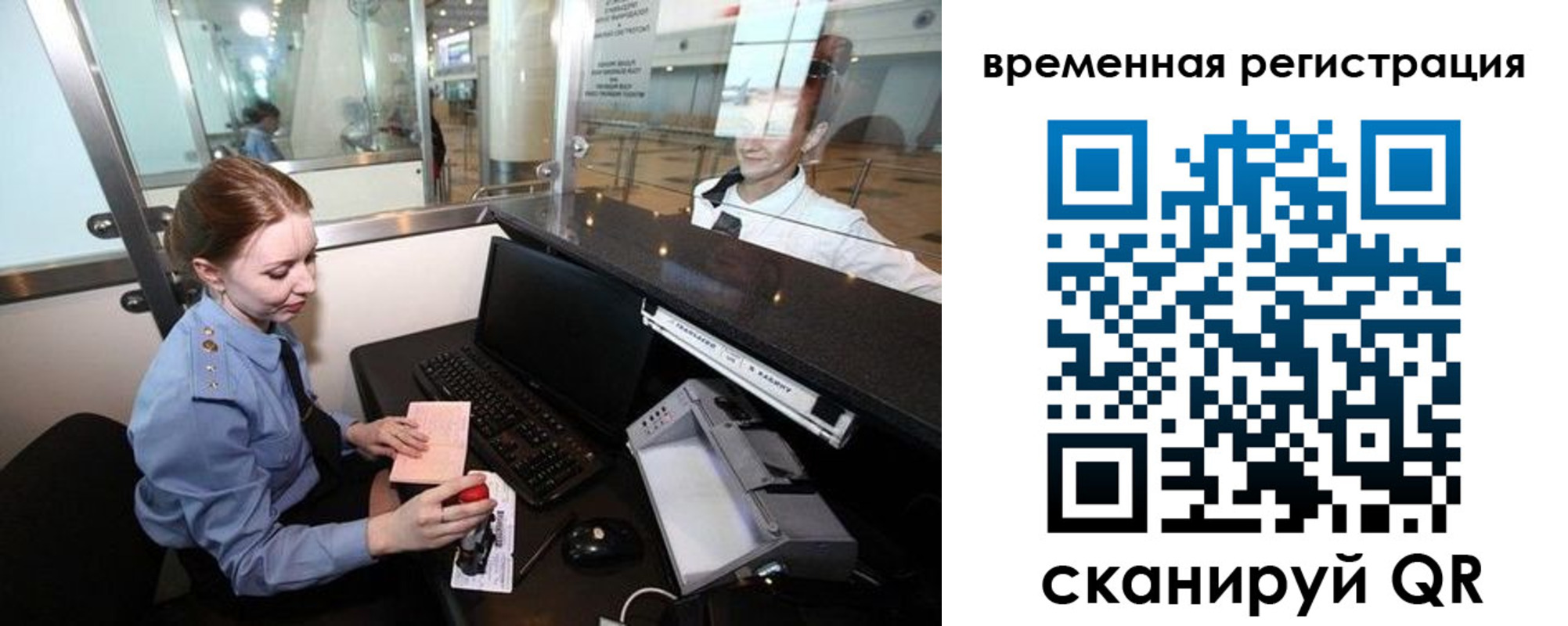 прописка штамп в Камешково