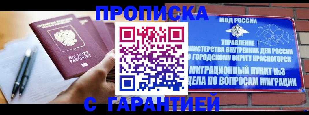 прописка иностранных граждан в Камешково