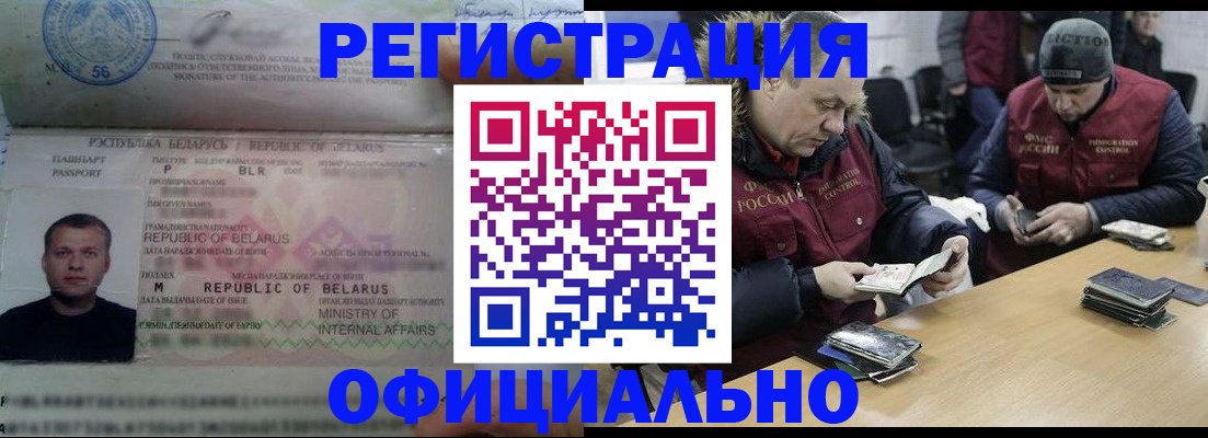 регистрация в Камешково