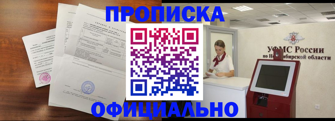 прописка штамп в Камешково