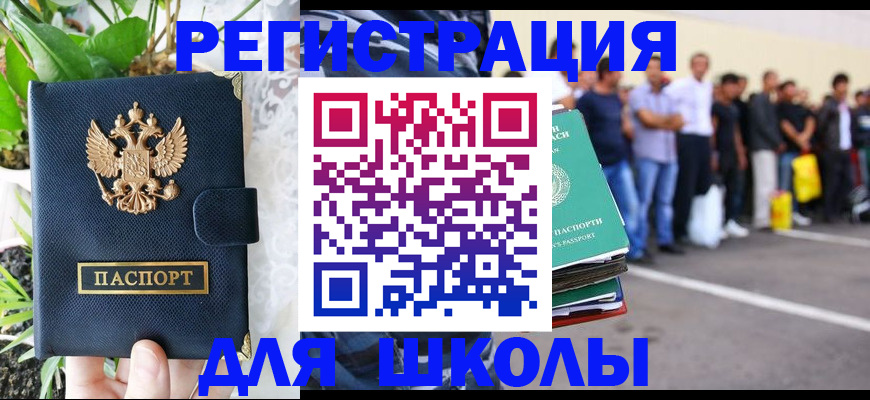 временная регистрация в квартире в Камешково
