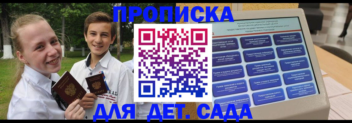 пропишу в квартире в Камешково