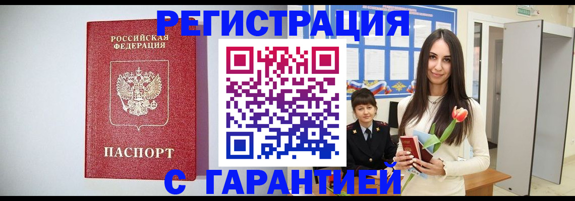 временная регистрация поиск в Камешково